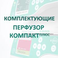 Модуль для передачи данных Компакт Плюс купить в Иваново