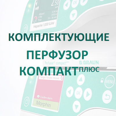 Модуль для передачи данных Компакт Плюс купить оптом в Иваново
