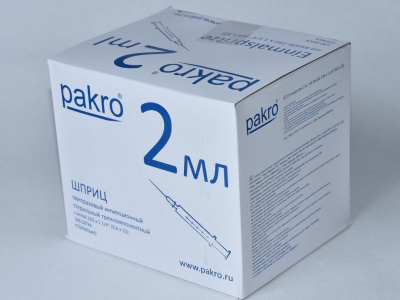 2 мл трехкомпонентный шприц Pakro, с иглой 0,6х32, 100 шт купить оптом в Иваново